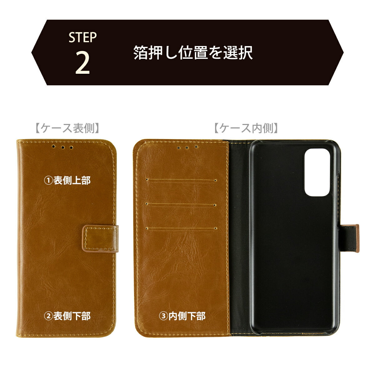 箔押しオプション 手帳型 名入れカスタマイズ - 7