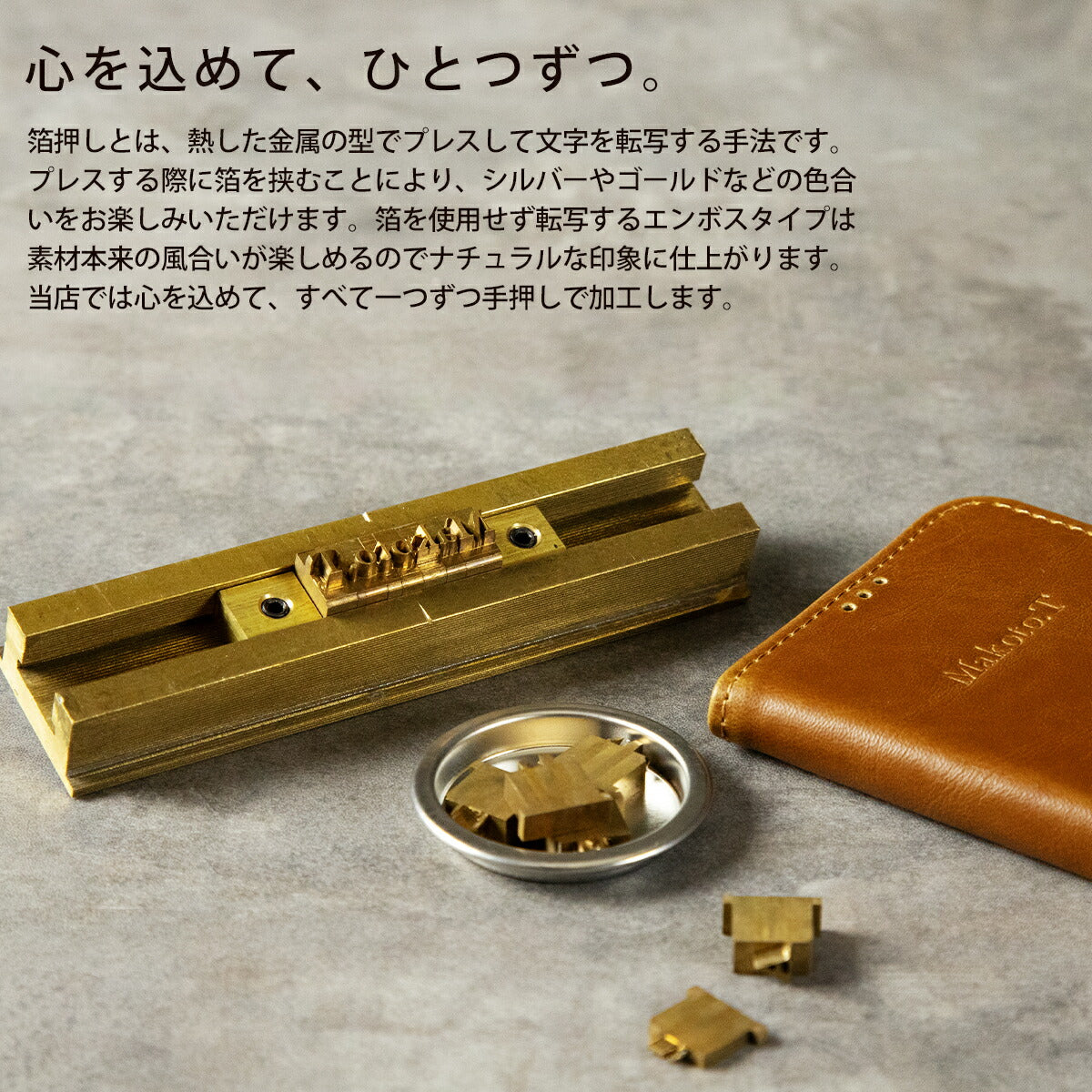 箔押しオプション レザーケース 名入れカスタマイズ - 4