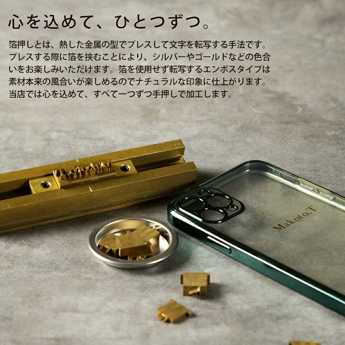 箔押しオプション TPUケース 名入れカスタマイズ - 4