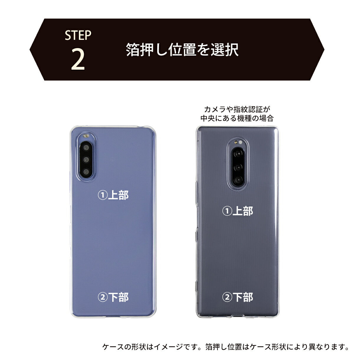 箔押しオプション TPUケース 名入れカスタマイズ - 7
