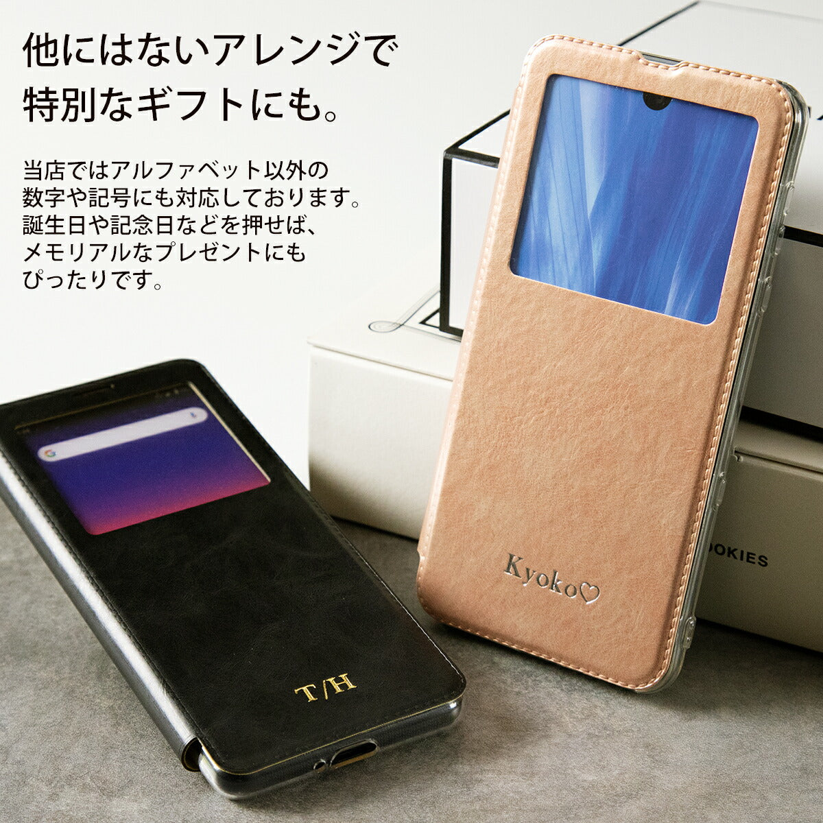箔押しオプション 窓開き手帳型 名入れカスタマイズ - 3