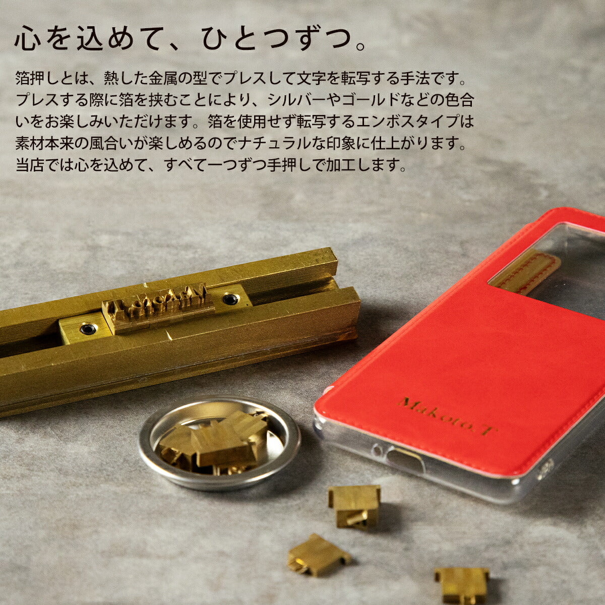箔押しオプション 窓開き手帳型 名入れカスタマイズ - 4