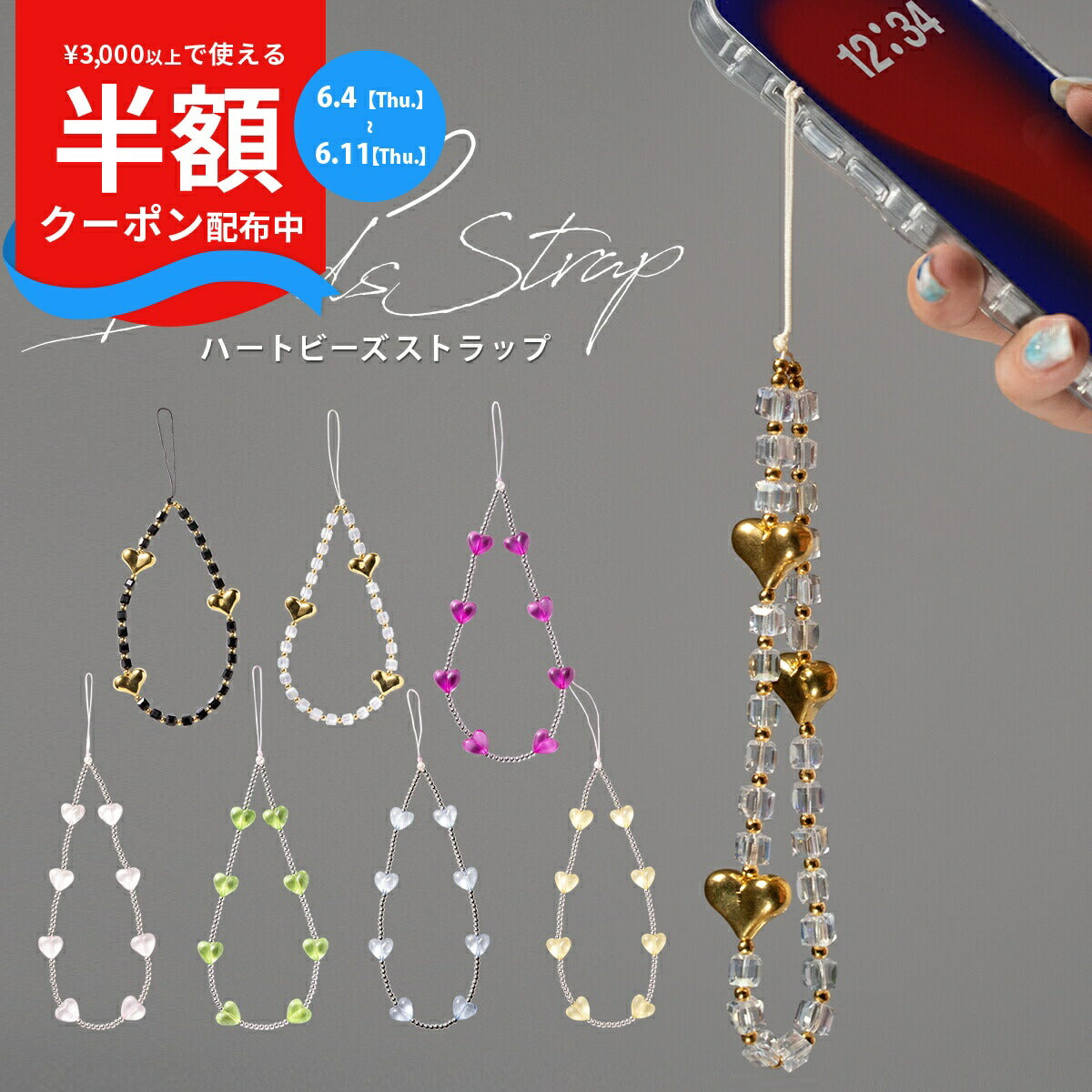 ビーズ ハート スマホ ストラップ 手首用