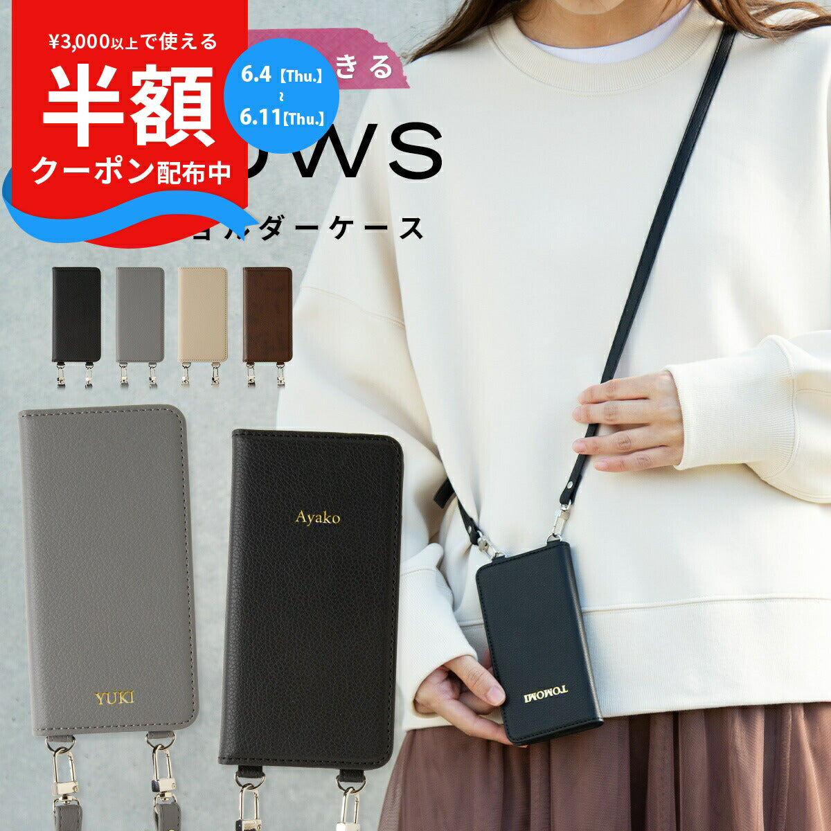 arrows 手帳型ショルダーケース 名入れ対応
