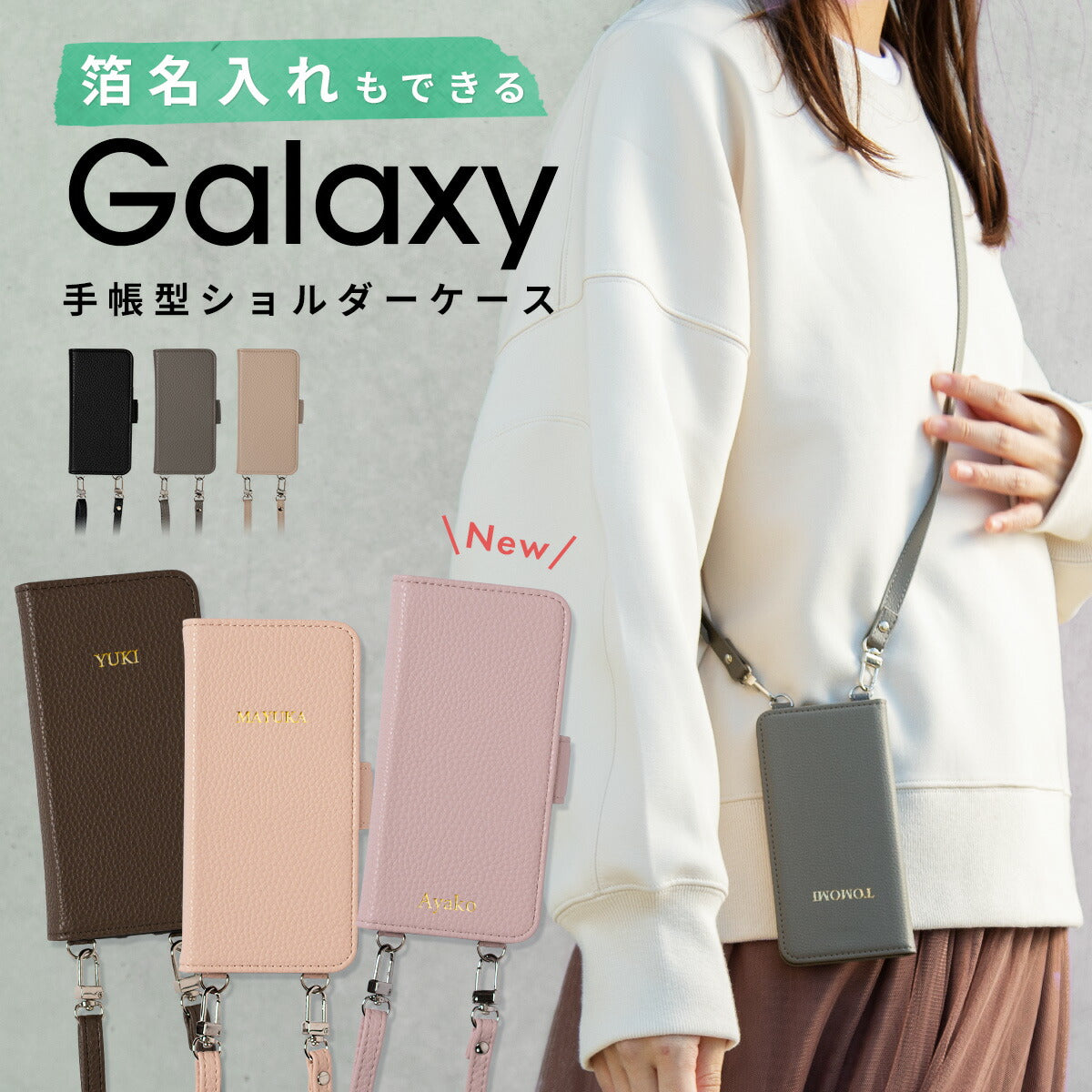 Galaxy S25 手帳型ショルダーケース