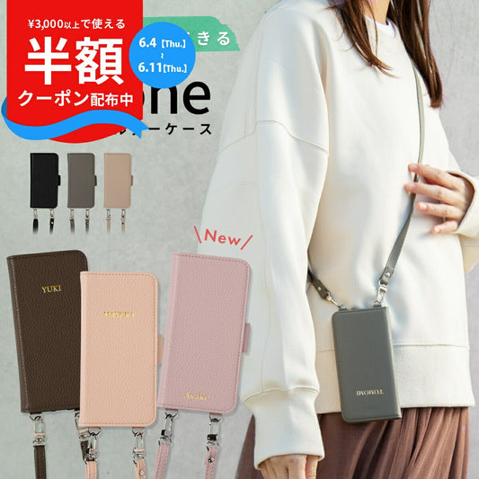 スマホショルダーストラップ 手帳型ケース iPhone対応