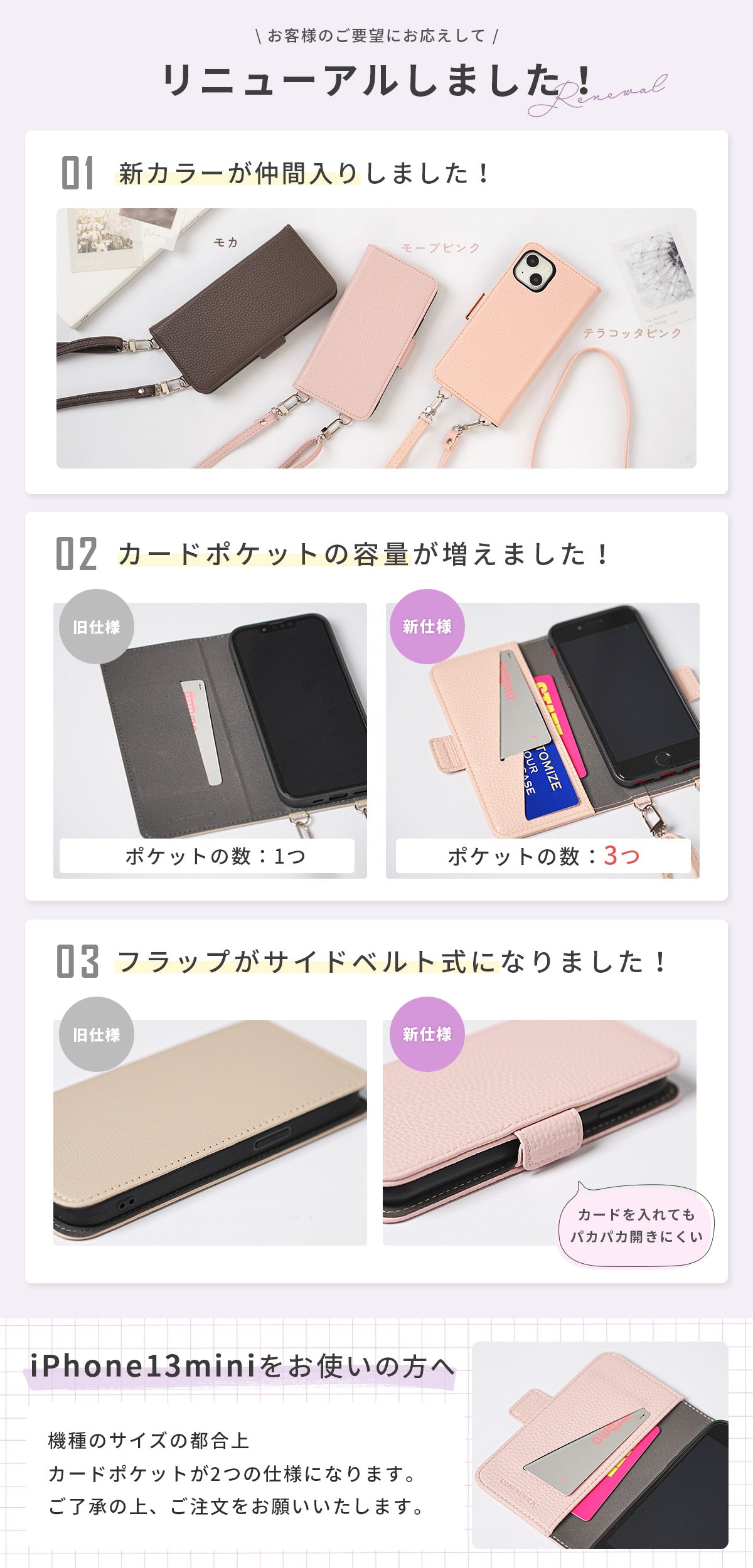 スマホショルダーストラップ 手帳型ケース iPhone対応 - 2