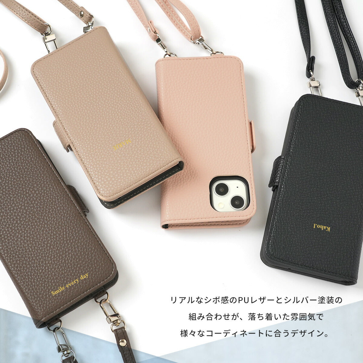 スマホショルダーストラップ 手帳型ケース iPhone対応 - 8