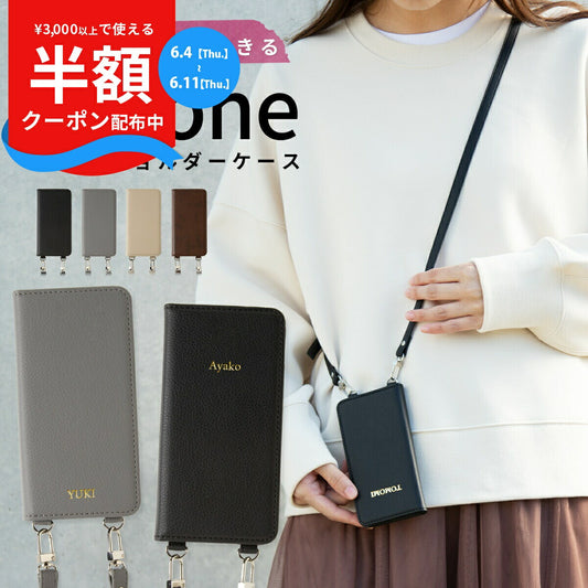 手帳型ショルダーストラップ付きスマホケース iPhone対応