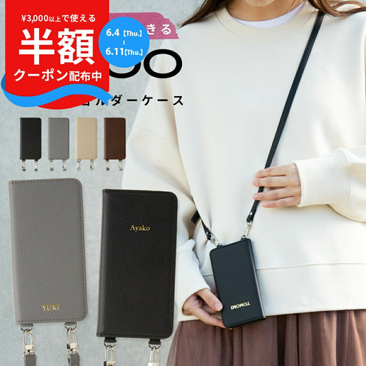 OPPO対応 名入れ手帳型ショルダーケース