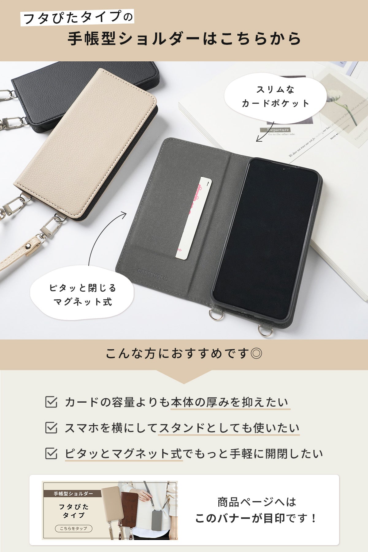Google Pixel 対応 手帳型ショルダーケース - 19
