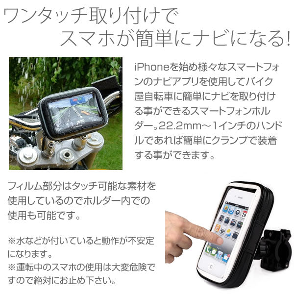 バイク用スマホホルダー インチ ミリバー対応 - 2
