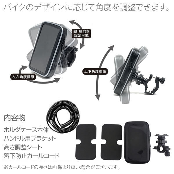 バイク用スマホホルダー インチ ミリバー対応 - 3