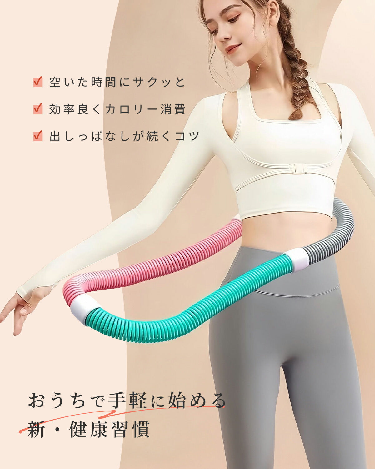 ソフトフラフープ ダイエット用 - 3