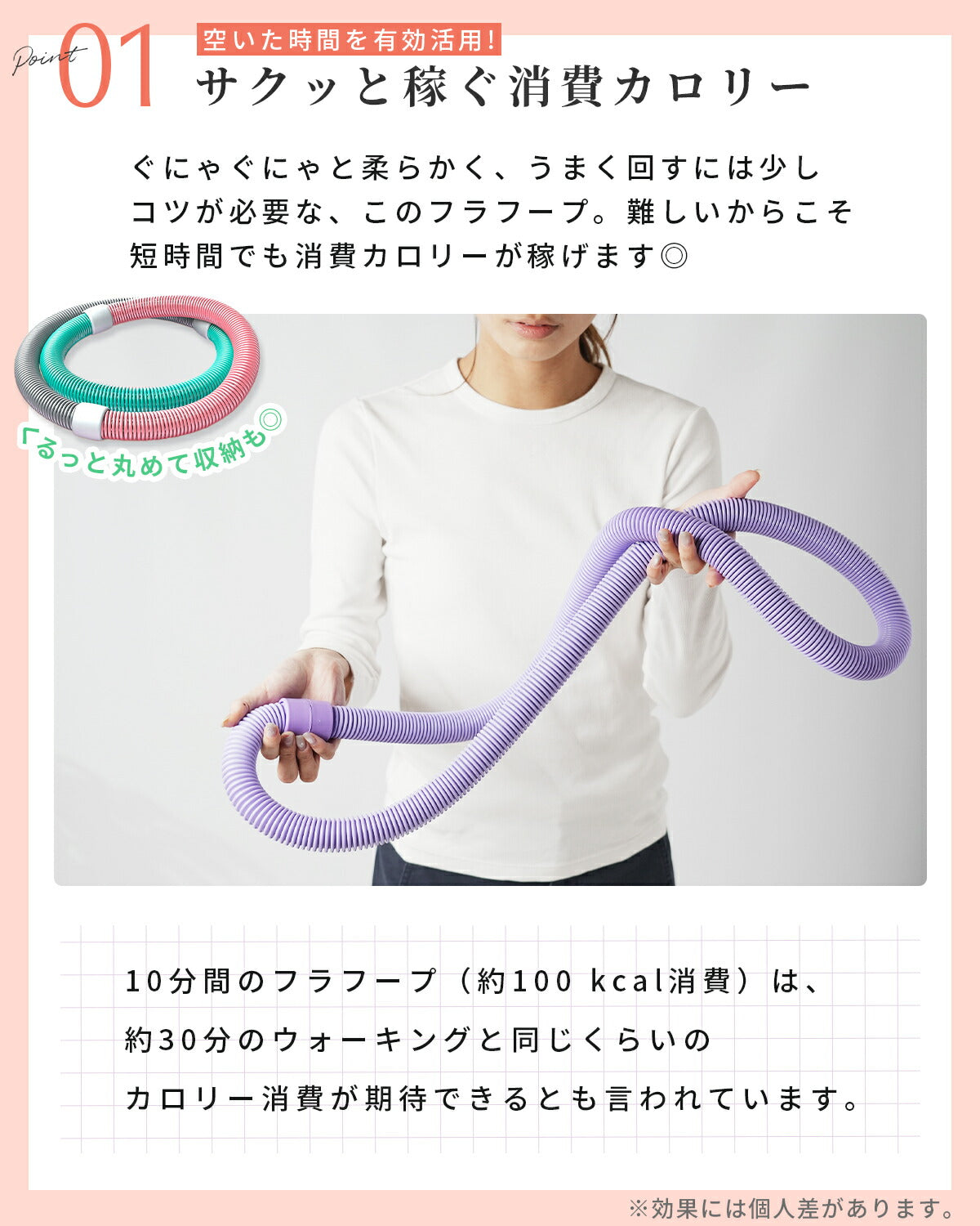 ソフトフラフープ ダイエット用 - 4