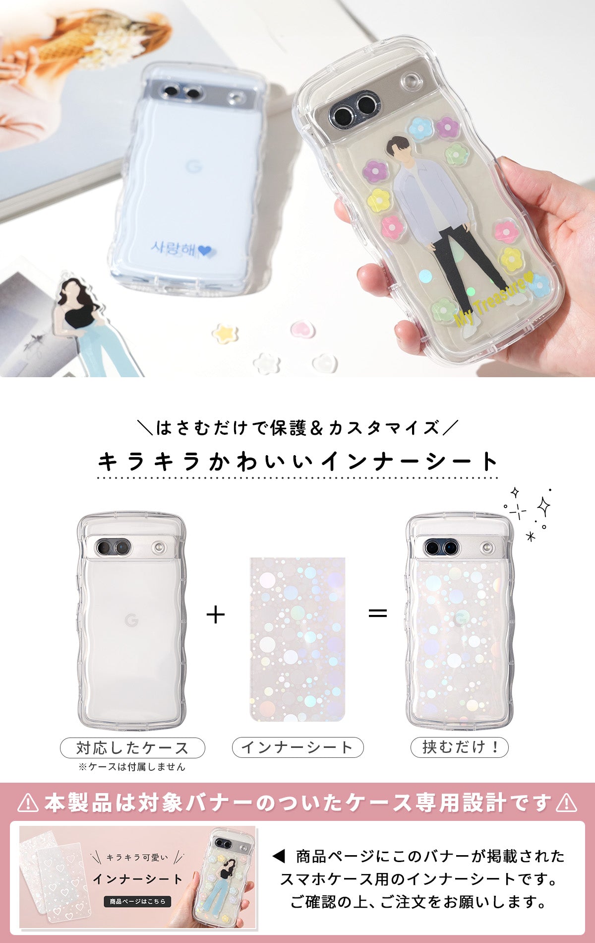 インナーシート iPhone & Pixel 対応 無地 背面 ホワイト - 3