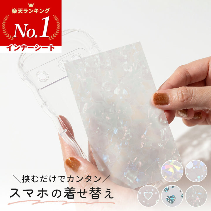 Galaxy対応 キラキラオーロラインナーシート