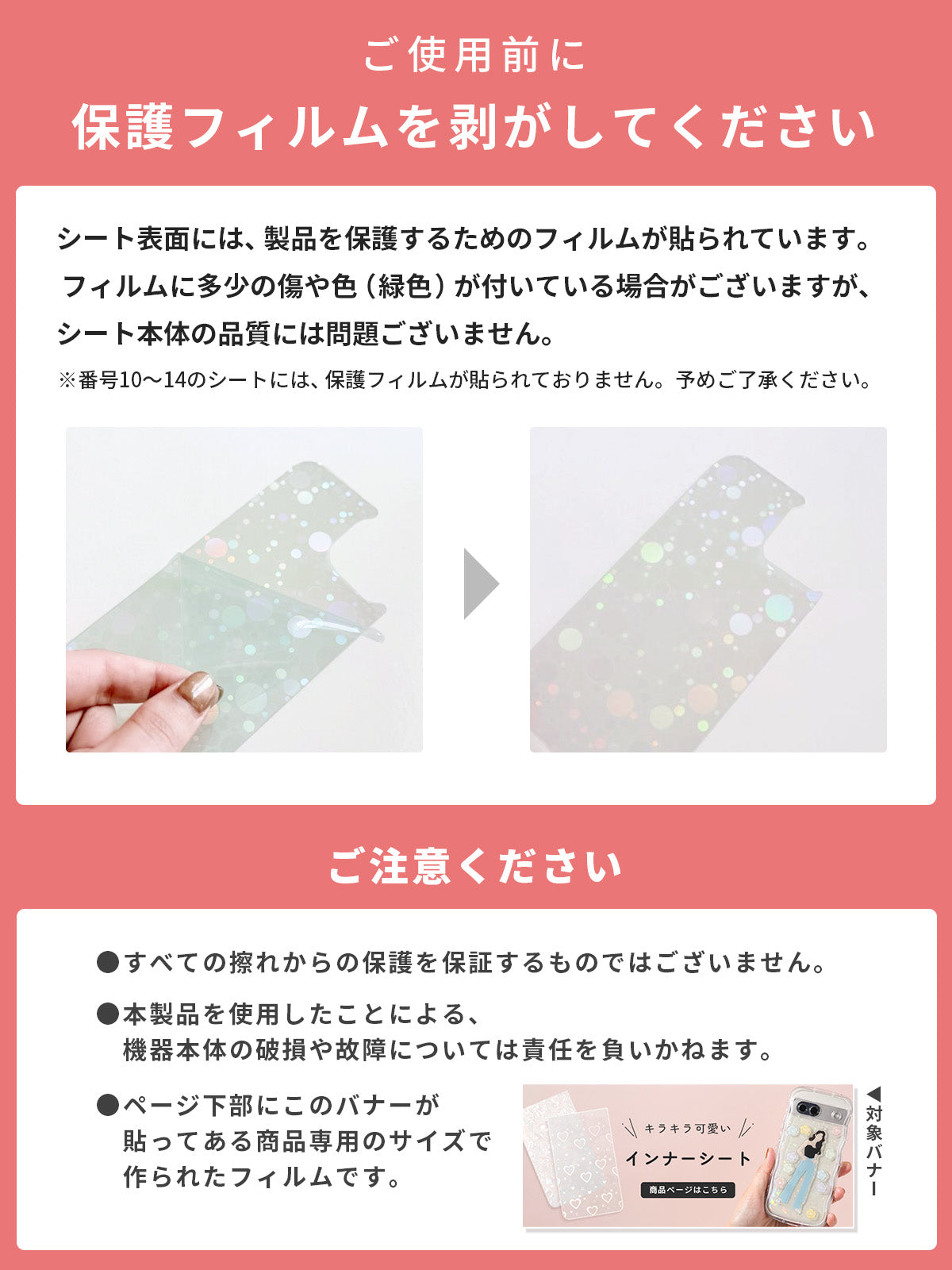 インナーシート iPhone & Pixel 対応 無地 背面 ホワイト - 10