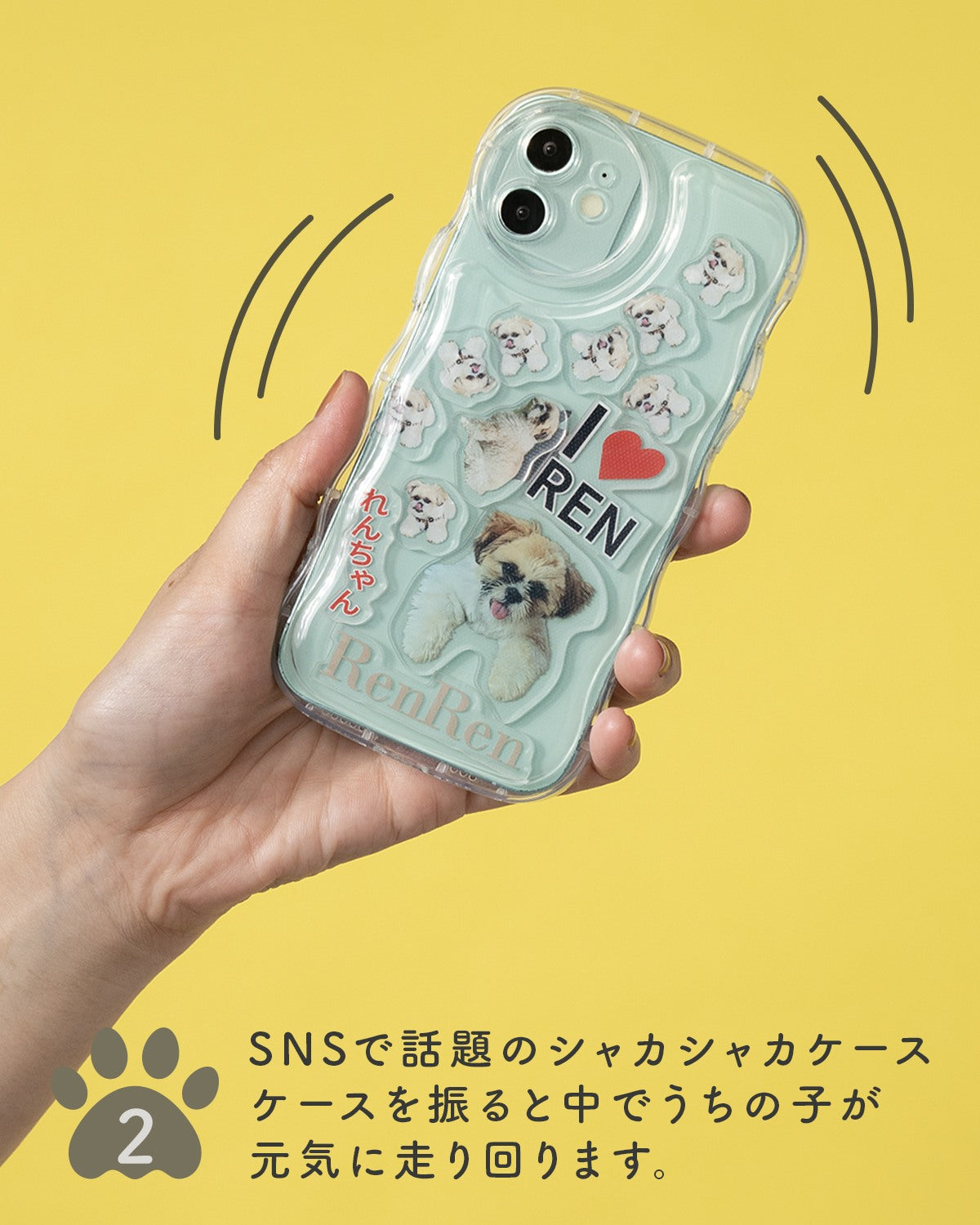 オリジナルが作れるシャカシャカスマホケース