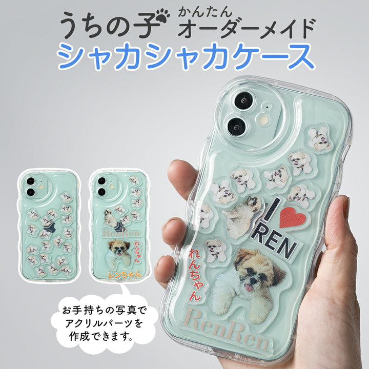 iPhone オリジナルが作れるシャカシャカスマホケース