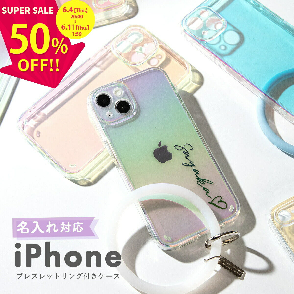iPhoneケース オーロラカラー ブレスレットリング付き