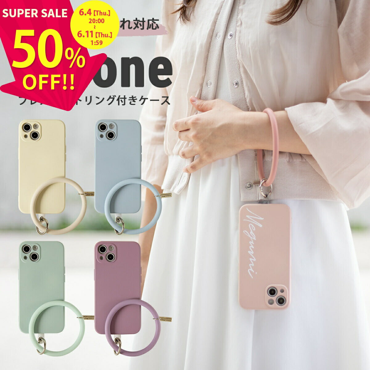 iPhone 各機種対応 ブレスレットリングケース