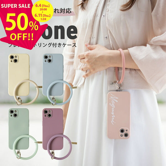 iPhone 各機種対応 ブレスレットリングケース