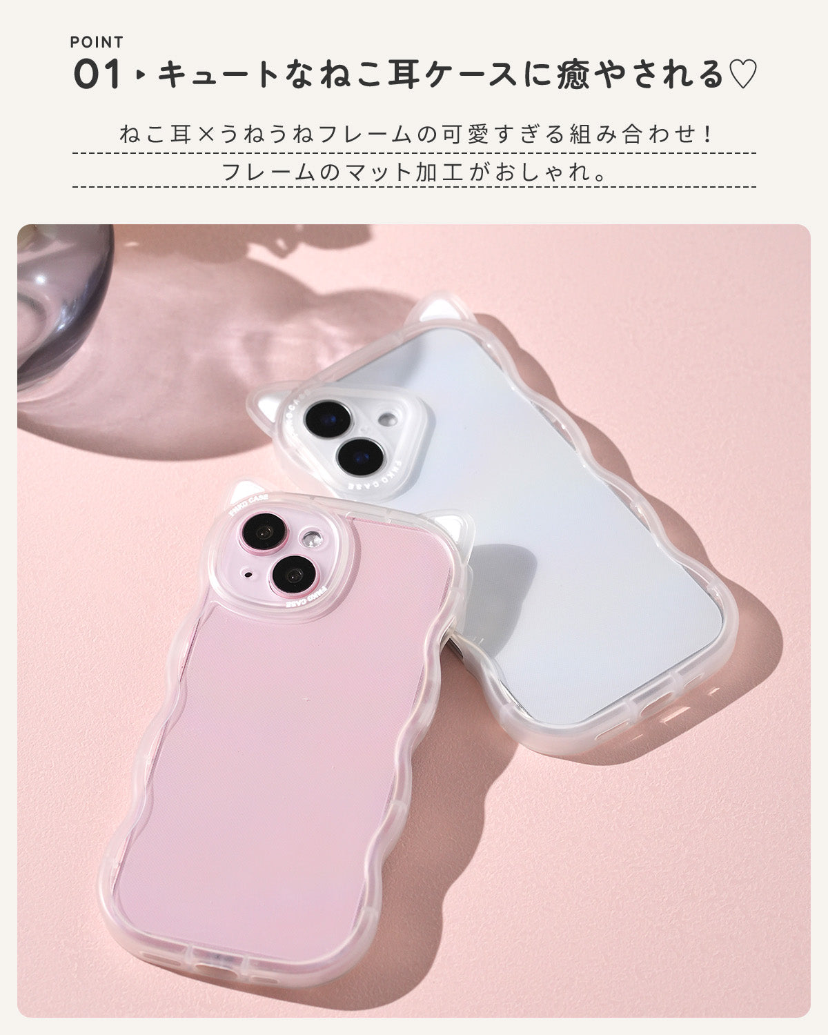 iPhone用 クリア 猫耳スマホケース - 3