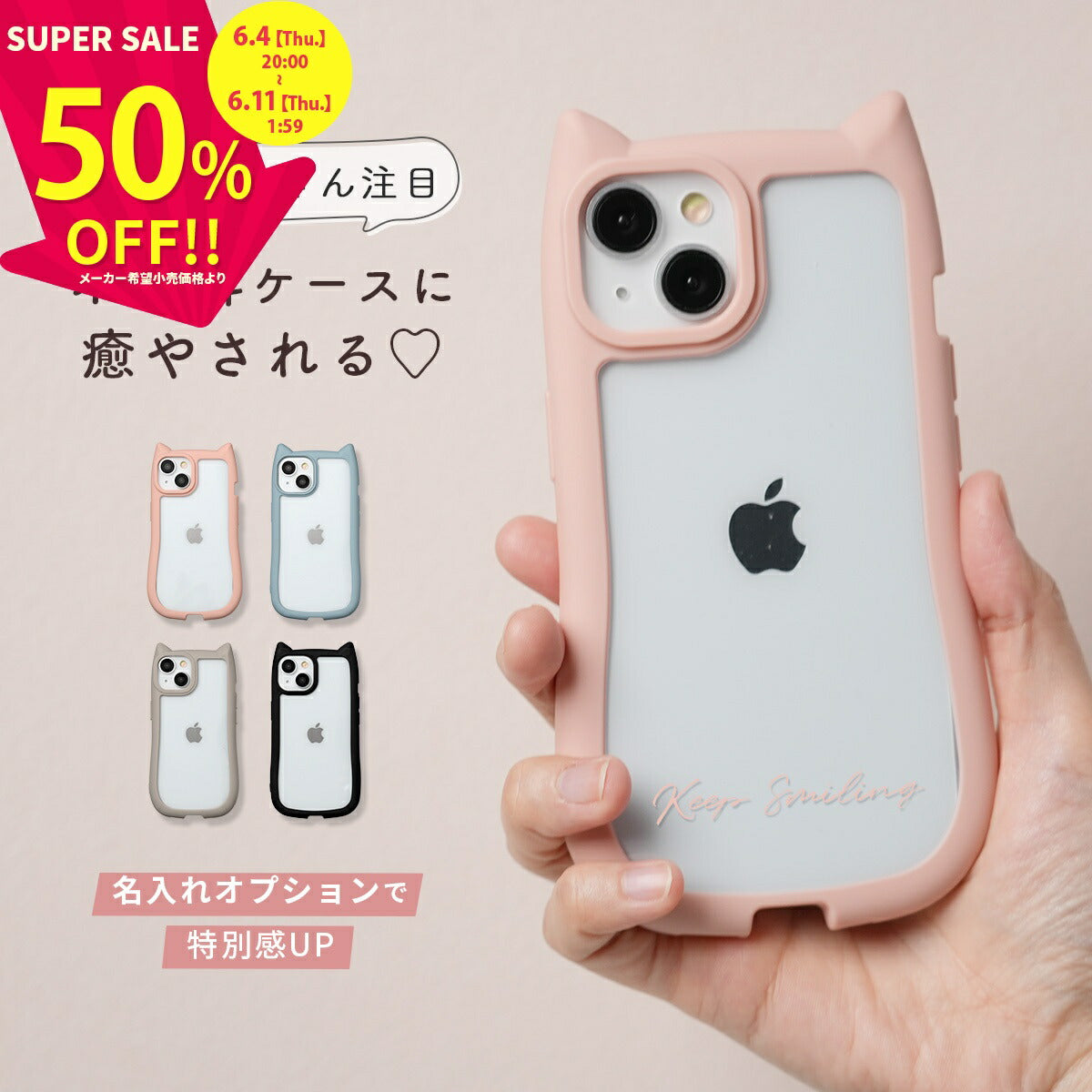 iPhone ケース 猫耳デザイン 耐衝撃 クリア