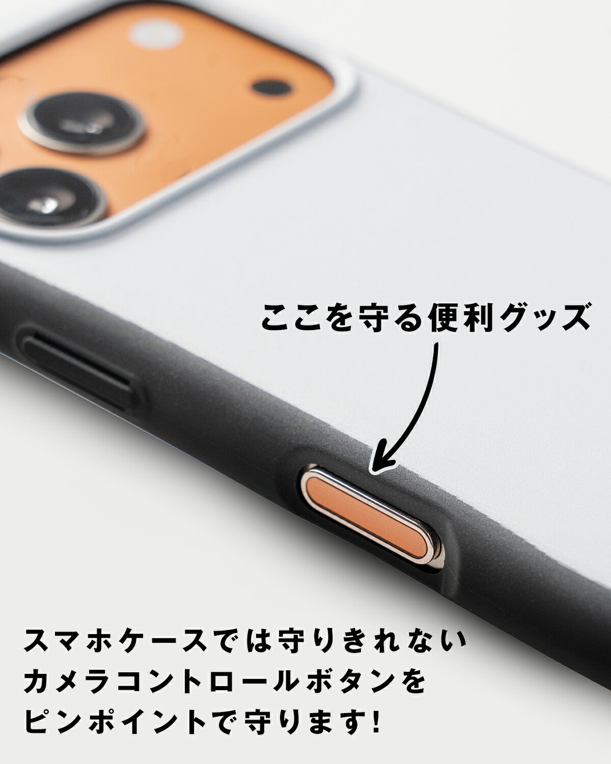 iPhone カメラコントロールボタン保護カバー メタルタイプ - 2