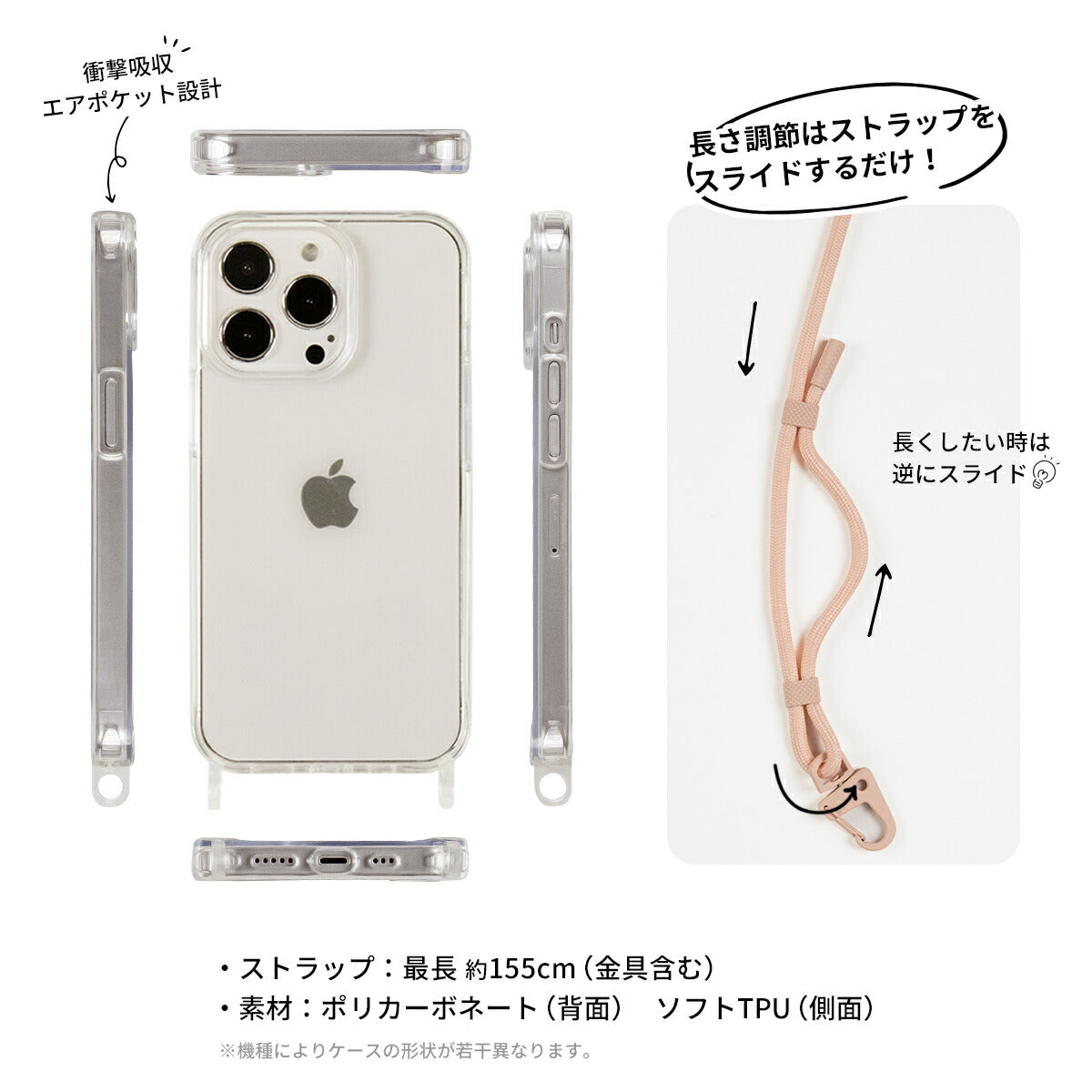 iPhone 各機種対応 クリア クロスボディケース - 7