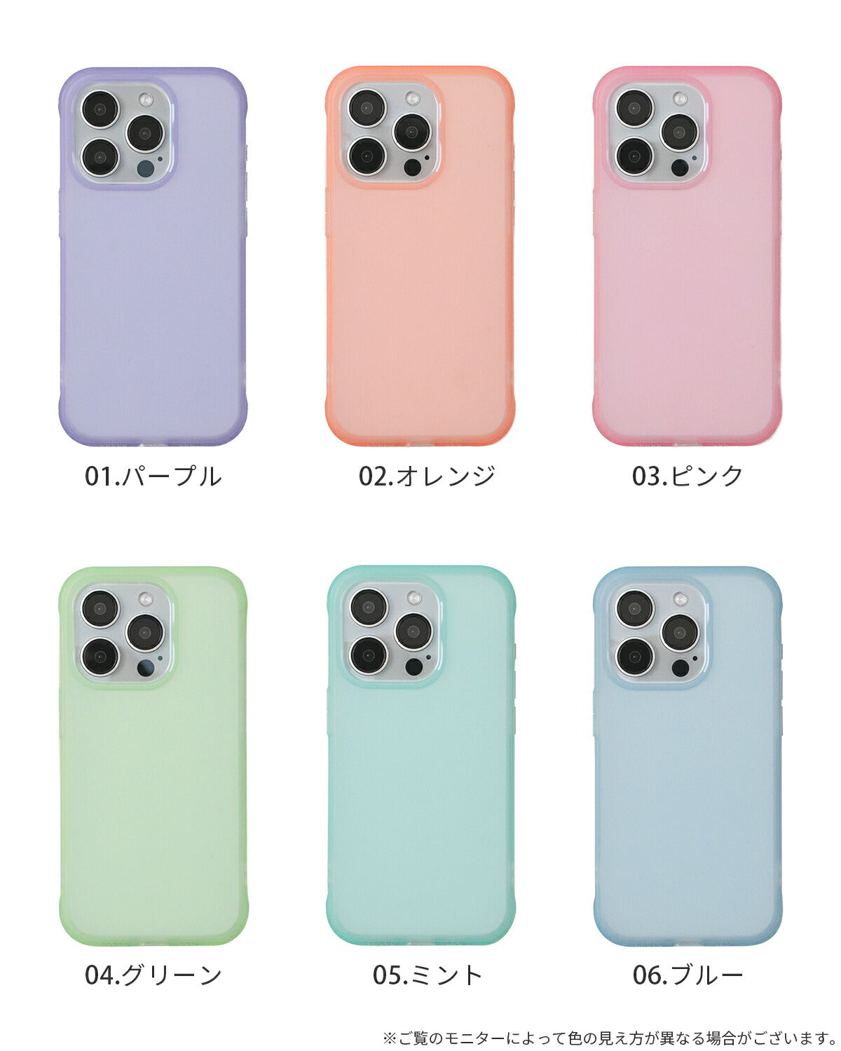 iPhone マットクリアカラーケース - 7