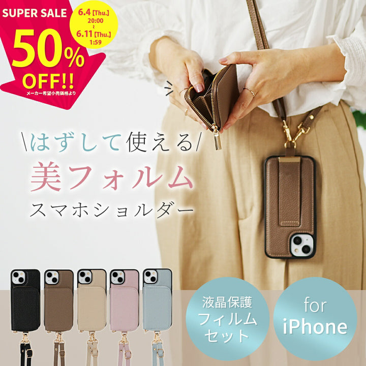 iPhone マルチポーチ ショルダーストラップケース
