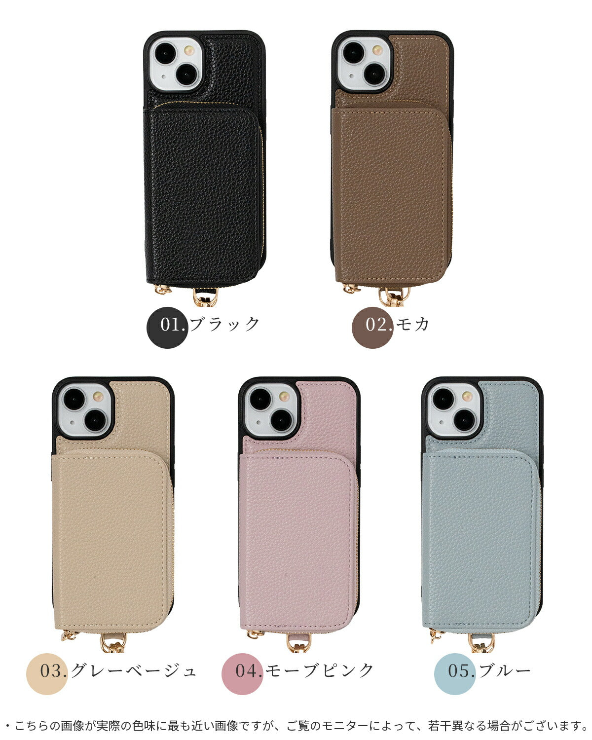 iPhone マルチポーチ ショルダーストラップケース - 15