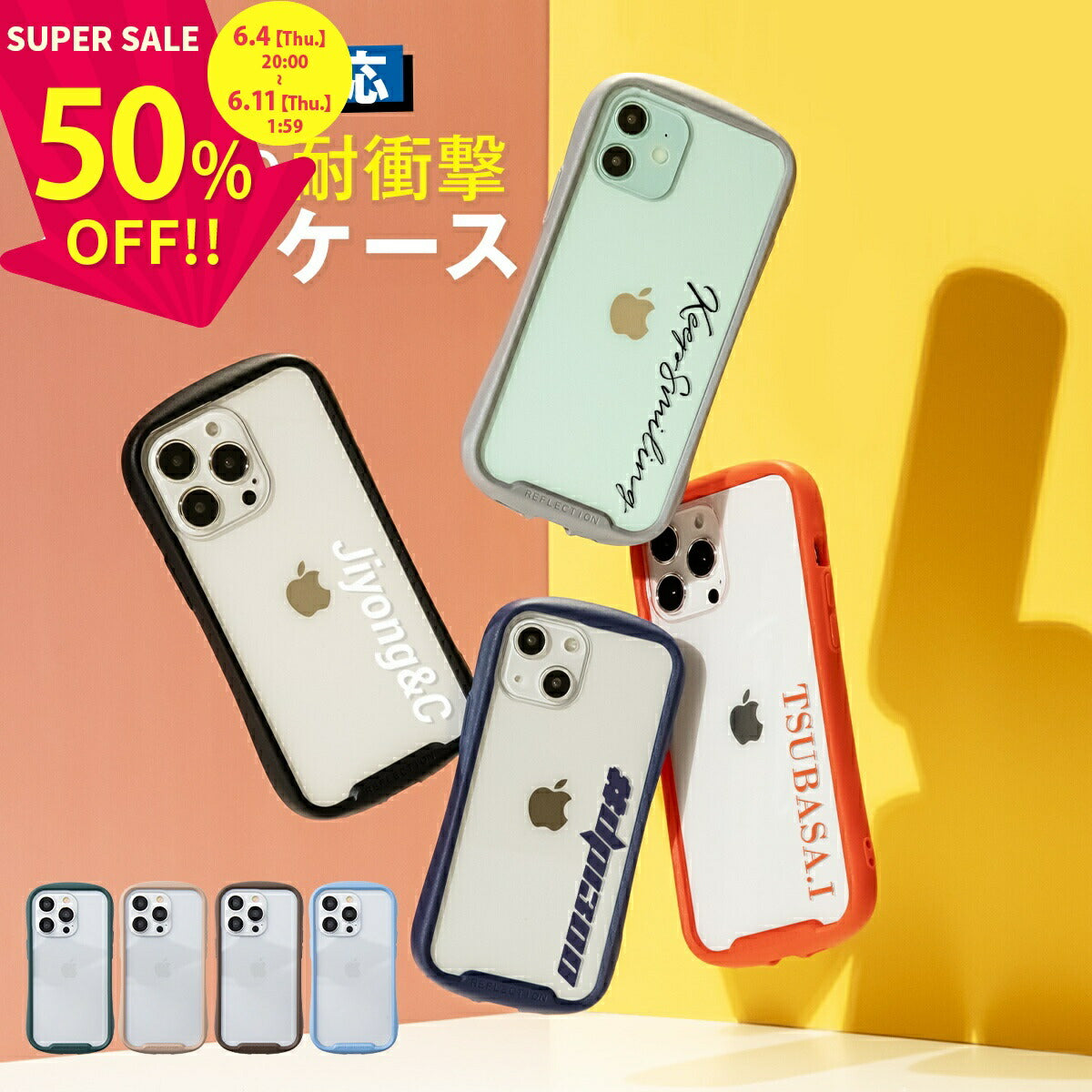 iPhone 名入れ対応 耐衝撃ハイブリットケース