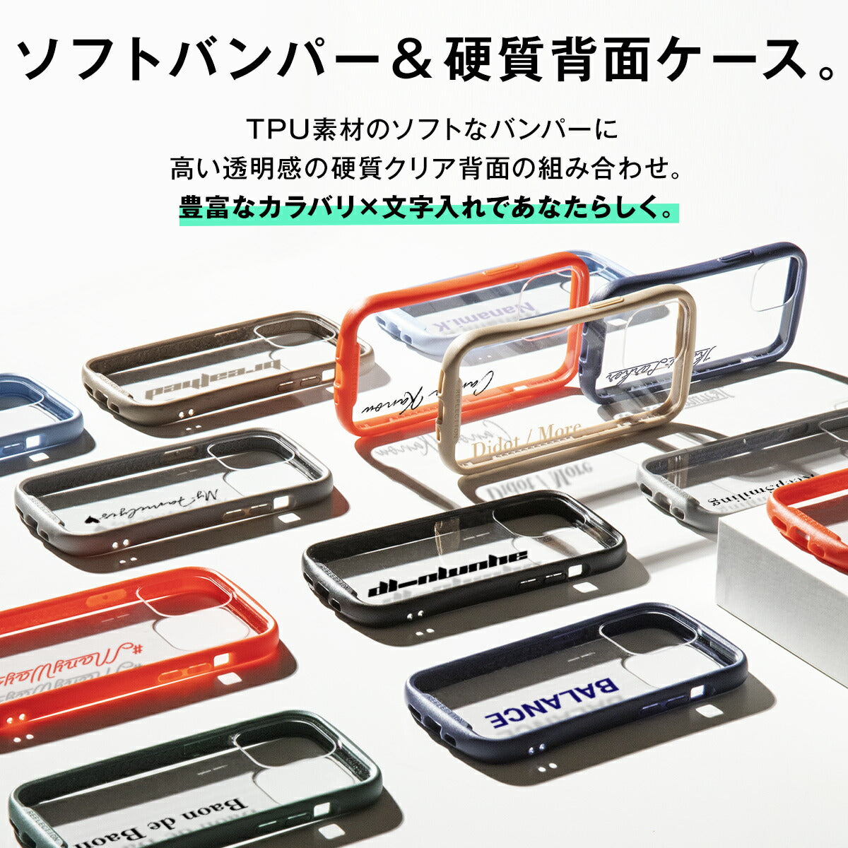iPhone 名入れ対応 耐衝撃ハイブリットケース - 2