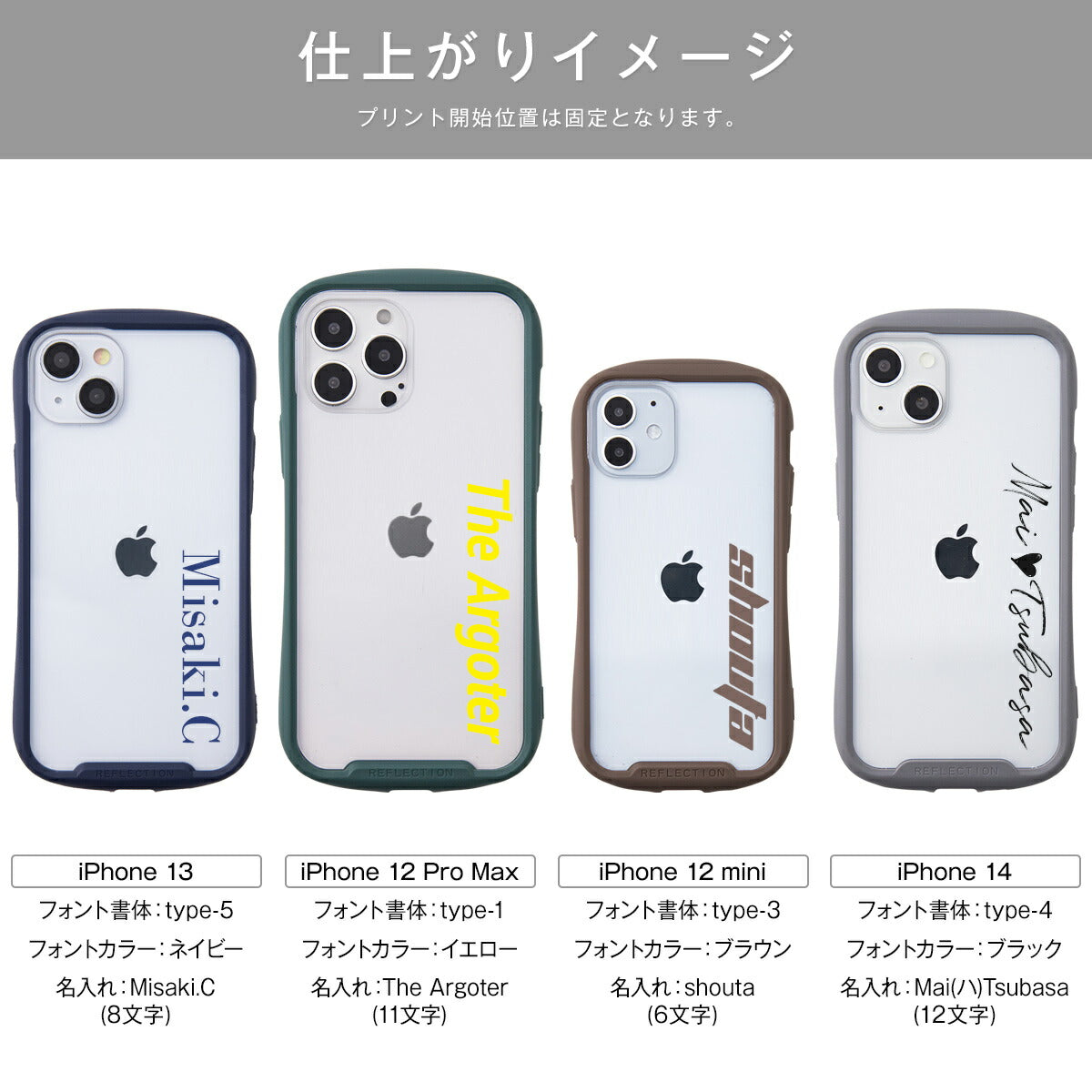 iPhone 名入れ対応 耐衝撃ハイブリットケース - 16