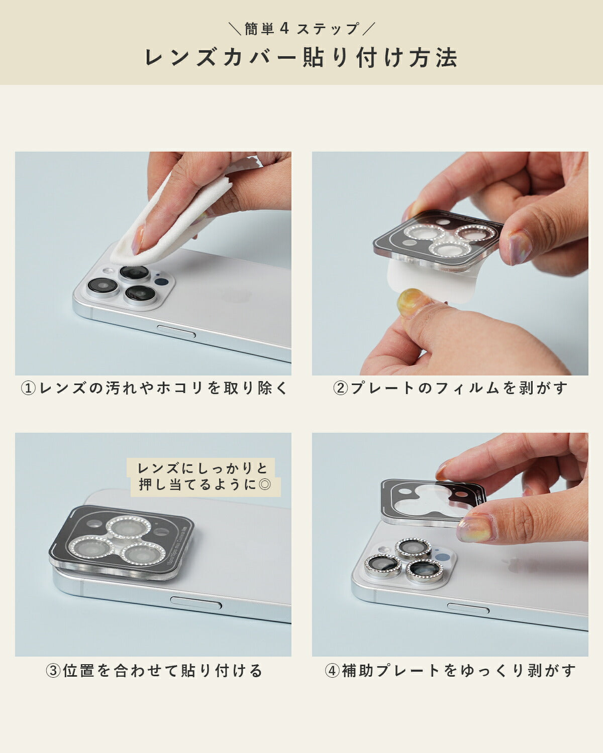 iPhone用 ラインストーン カメラレンズカバー - 5
