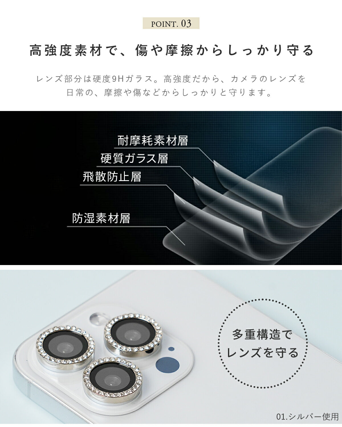 iPhone用 ラインストーン カメラレンズカバー - 6