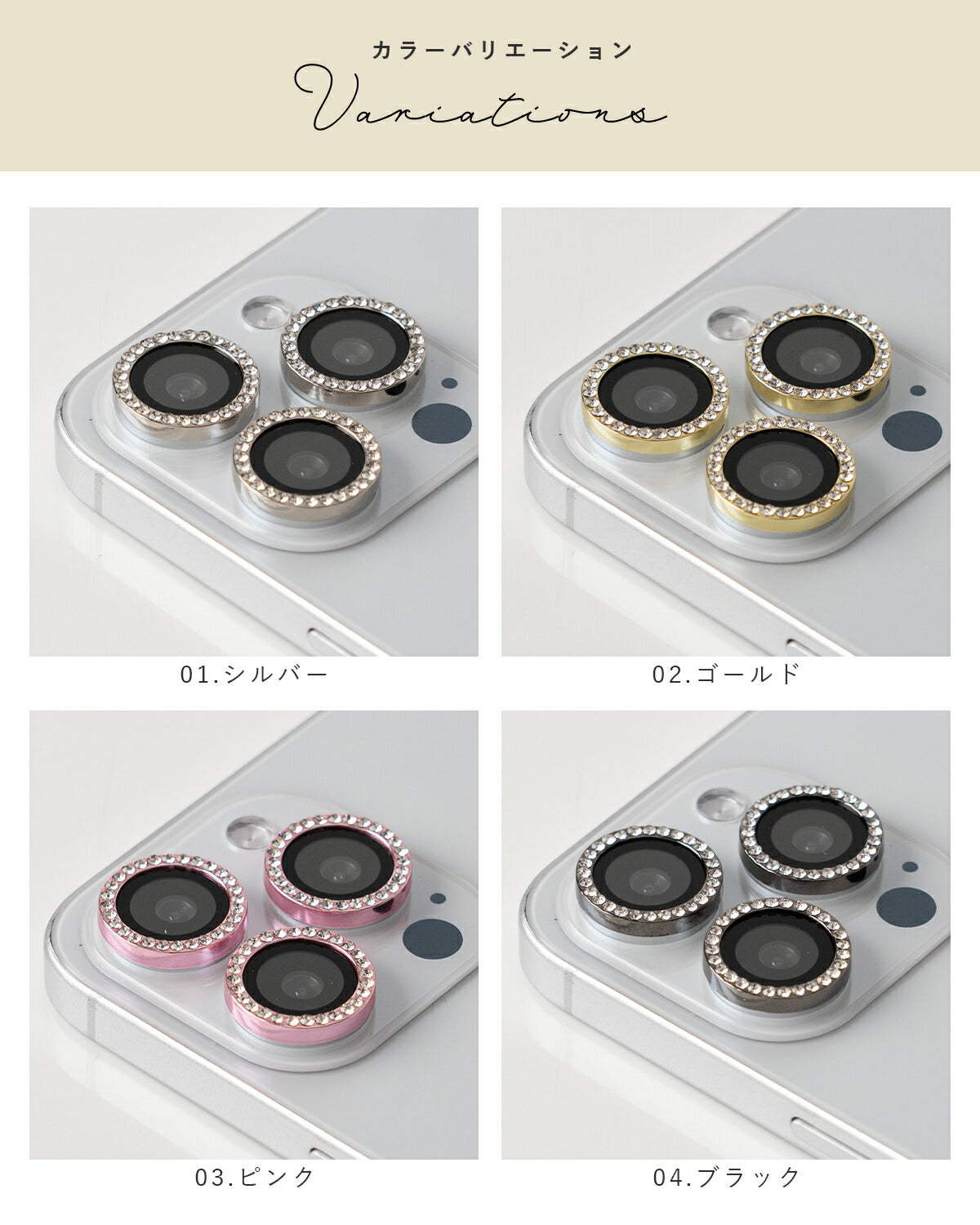 iPhone用 ラインストーン カメラレンズカバー - 10