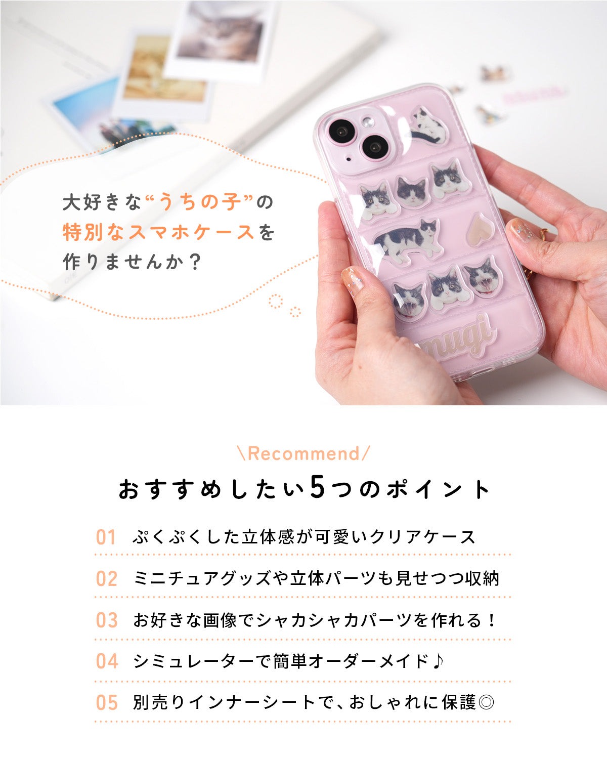 アクスタが入るiPhoneケース ダウンジャケット風 クリア - 2