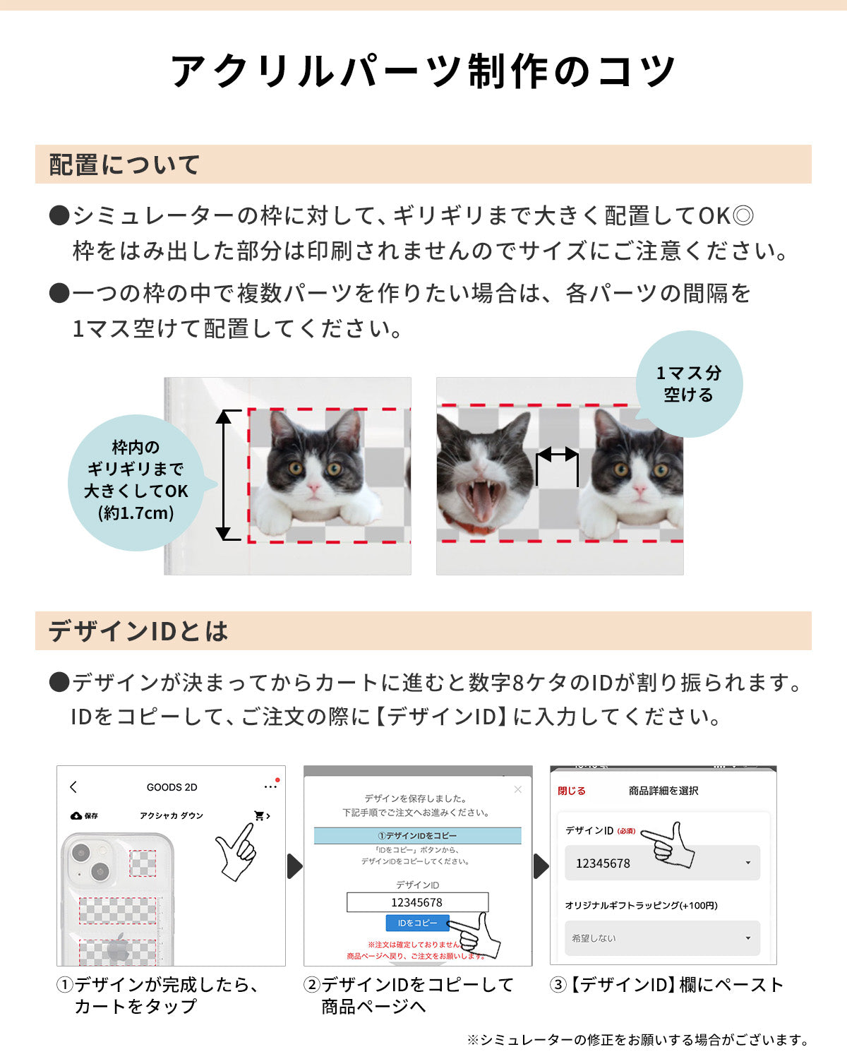 アクスタが入るiPhoneケース ダウンジャケット風 クリア - 12