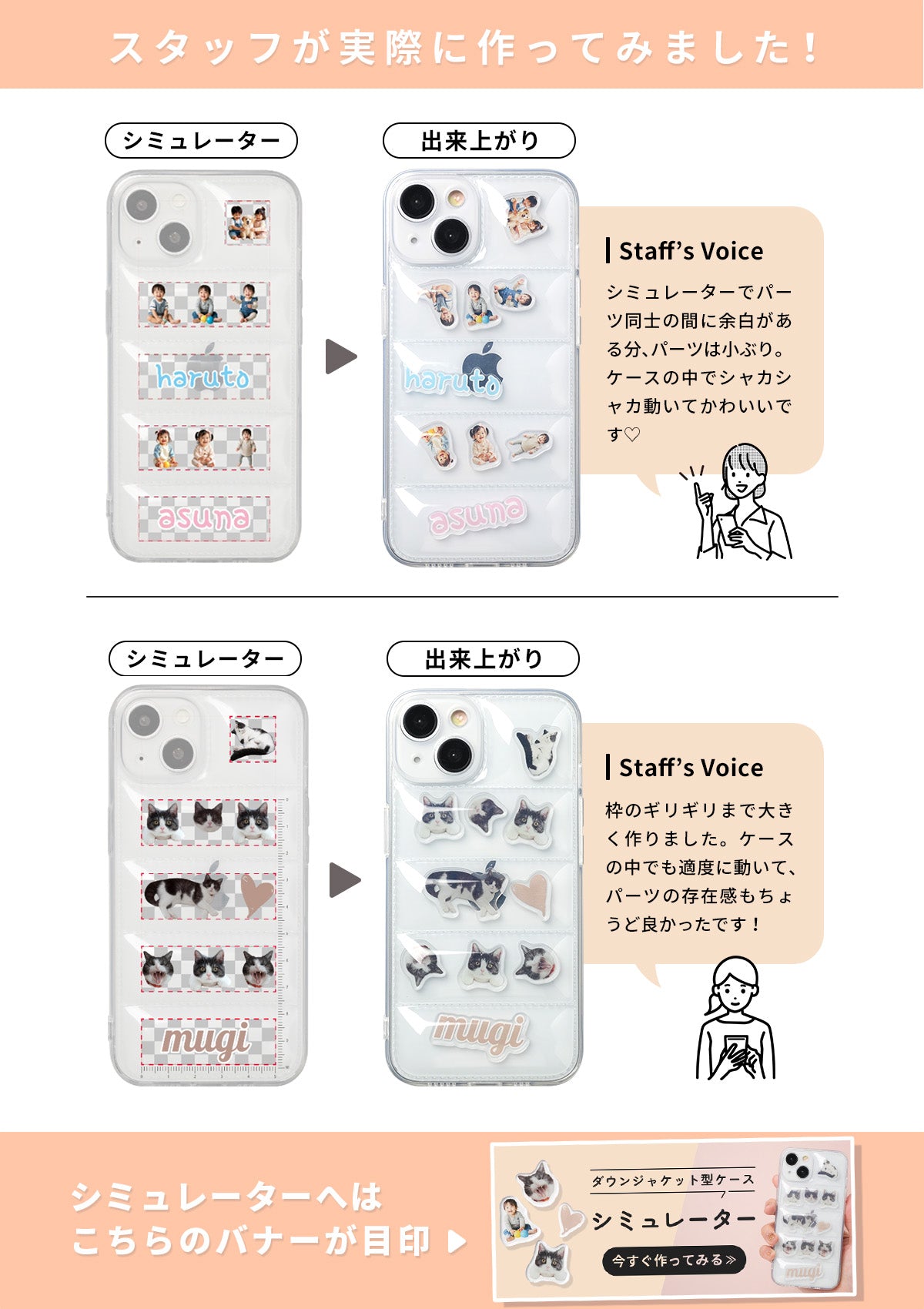 アクスタが入るiPhoneケース ダウンジャケット風 クリア - 13