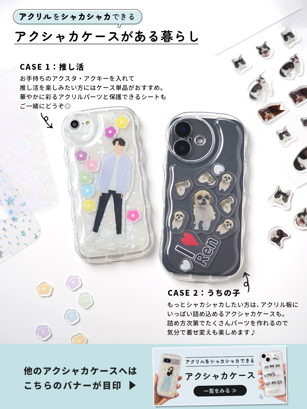 アクスタが入るiPhoneケース ダウンジャケット風 クリア - 15