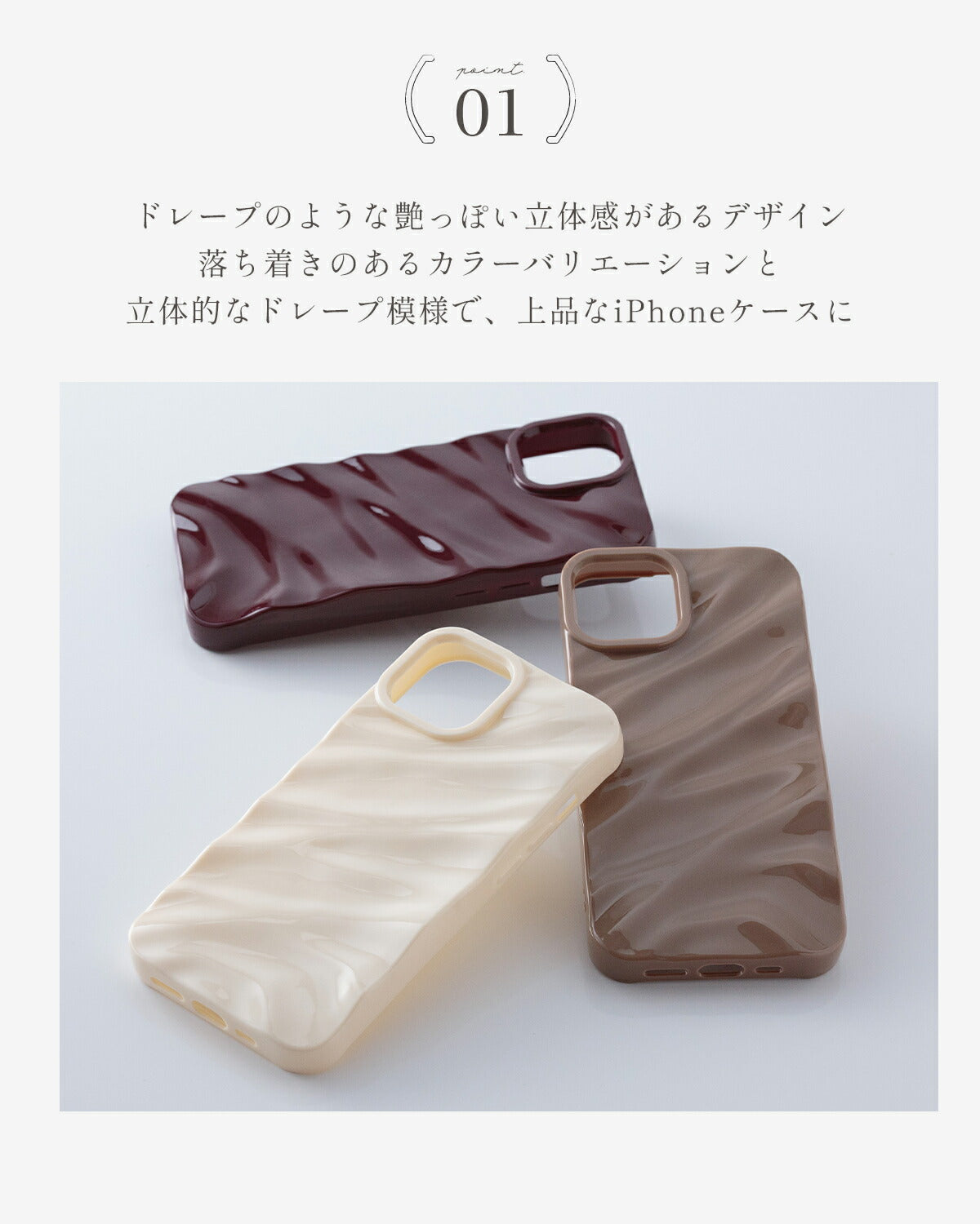 iPhone うねうねドレープケース - 3