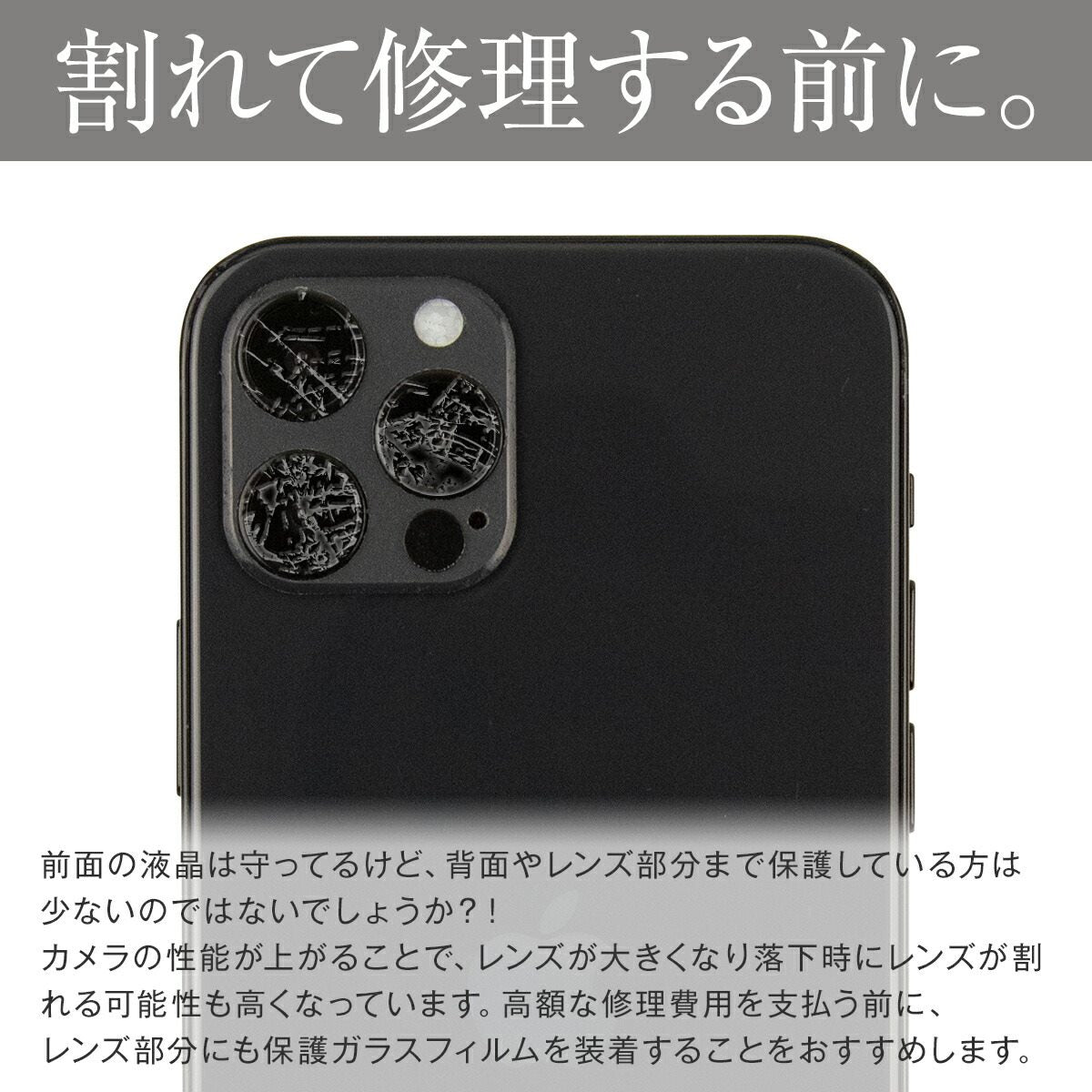 iPhone用カメラレンズ保護フィルム - 2