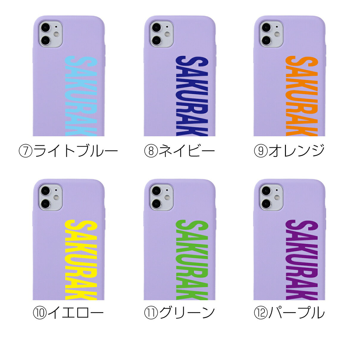 スマホショルダーストラップ シリコンケース iPhone対応 - 13