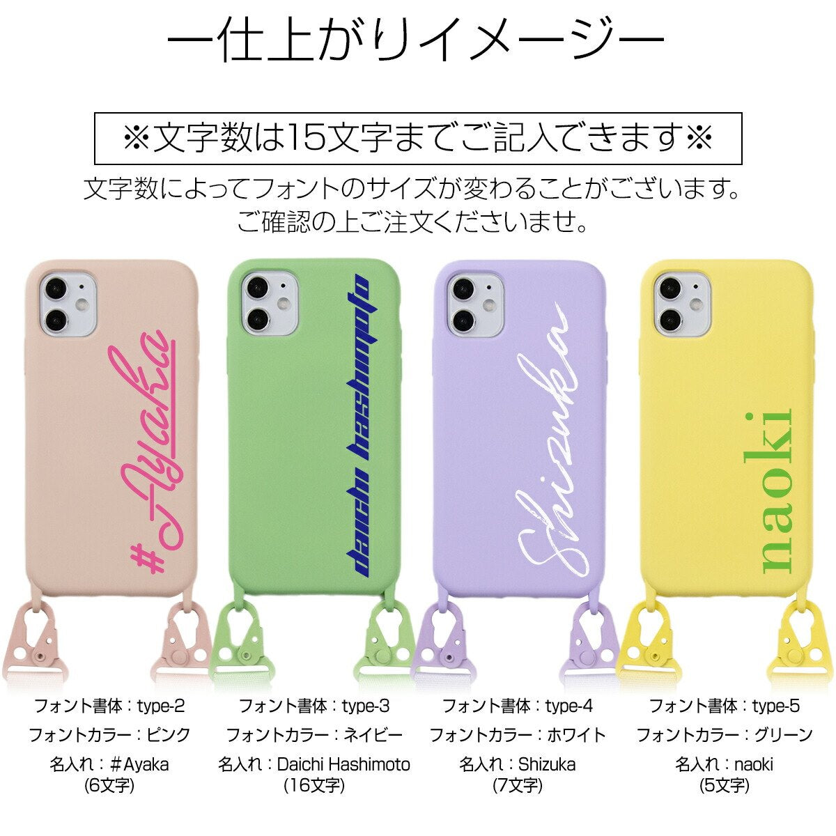 スマホショルダーストラップ シリコンケース iPhone対応 - 15