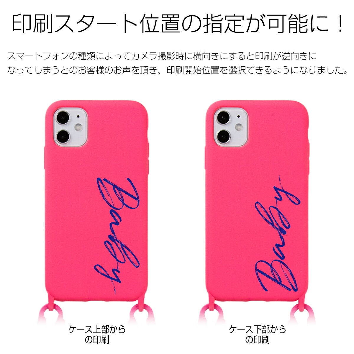 スマホショルダーストラップ シリコンケース iPhone対応 - 16