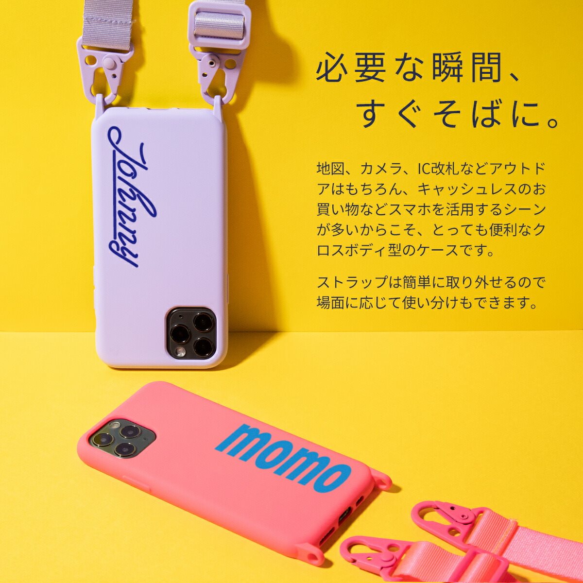スマホショルダーストラップ シリコンケース iPhone対応 - 4